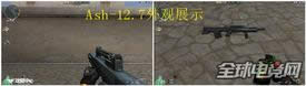 CFAsh-12.7B Ash-12.7u(png)y(c)