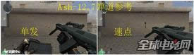 CFAsh-12.7B Ash-12.7u(png)y(c)