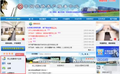 12306ϵ˄hDԔ̳