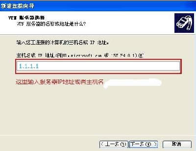 VPN(w)x