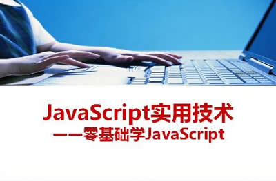 JavaScriptDԔ(x)̳֮ɱ͸ȿ׃_javascript