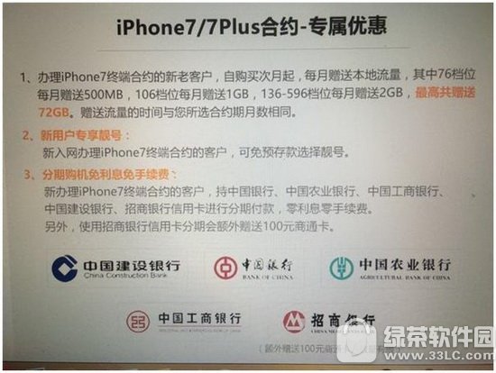 iphone7ͨϼsCײԔ iphone7ͨϼsCr