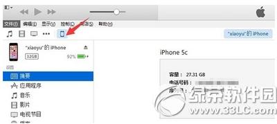 ios9.2ô(j) ios9.2ʽ(j)DĽ̳
