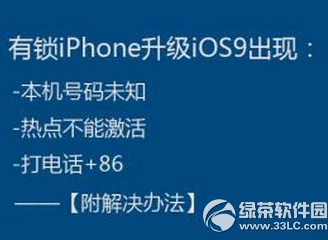 ios9󱾙C̖aδ֪cܼԒ+86k