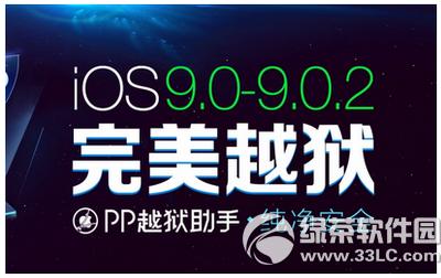 ios9.0-9.0.2AMԽzDԔ(x)̳(ios9.0-9.0.2AMԽzd)