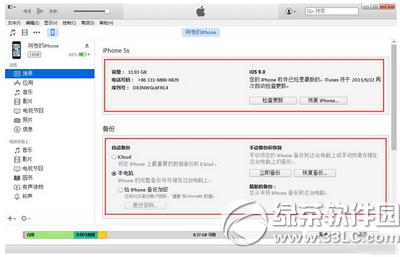 iphone6situnesͬ iphone6situnesͬXDԔ(x)̳