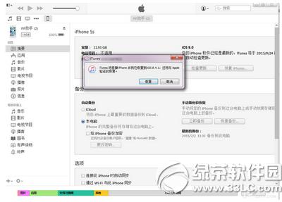 ios9ôios8.4.1 ios9ios8.4.1DĽ̳3
