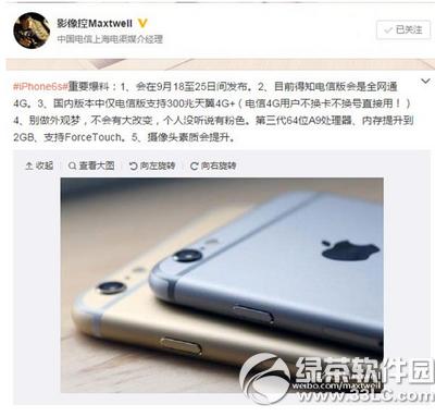 iphone6sO iphone6sOÅ
