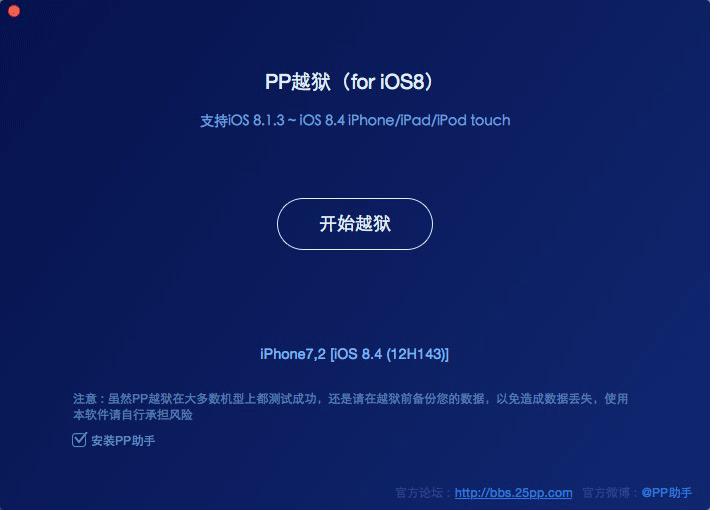 ppԽzios8.1.3-ios8.4Խzҕl̳(mac)7
