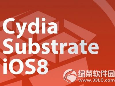 ios8.3AMԽz޺Æcydia substrateDԔ(x)̳
