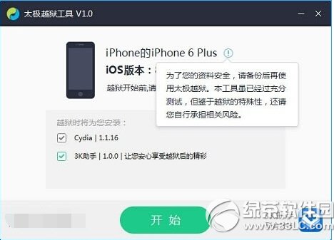 ios8.3ʽAMԽzDԔ̳ Oios8.3ʽAMԽzk