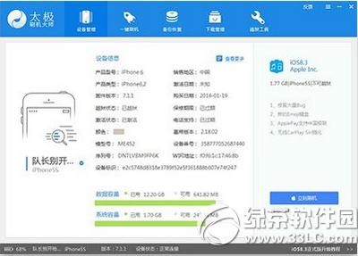 ios8.3ӈAMԽz ios8.3AMԽzDԔ̳(AMԽzd)