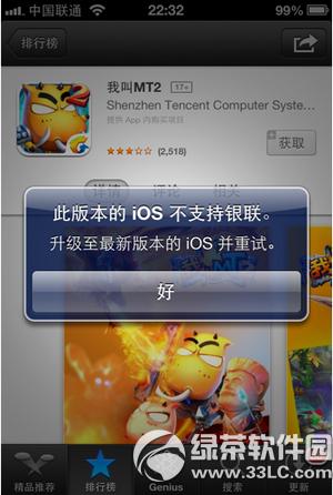 app stored(yng)ʾ˰汾ios֧y(lin)ôk