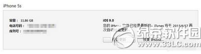 ios9ô(j)ios8.3 Oios9(j)ios8.3DĽ̳1