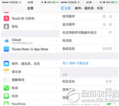 ios8ú_ϵ[ؼԔf