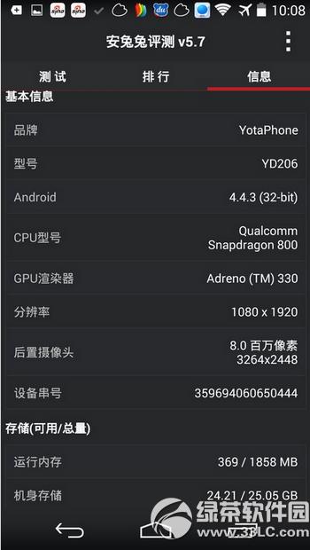 yotaphone2аô yotaphone2аuy4