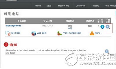 ios8ԽzdbʹñO(jin)زspapp monitoringҕl̳4