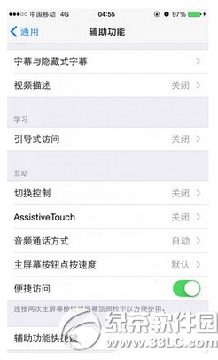 ios8ҹgģʽO(sh) Oios8ҹgģʽO(sh)ÈDԔ̳