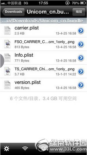 ios6.1.4Խzƽ(lin)ͨ4GW(wng)j(lu)DԔ̳