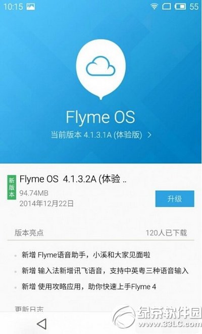 mx3(j)flyme4.1DԔ(x)̳̼ע(xing)(flyme4.1̼ٷd)