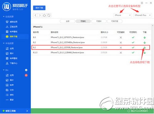 ios8.3ʽˢCDĽ̳ Oios8.3ʽˢC