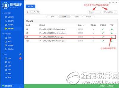 ios8.2ˢC Oios8.2ʽˢCDĽ̳