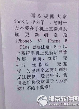 iphone6/6 plus(j)ios8.2׃ļٵ
