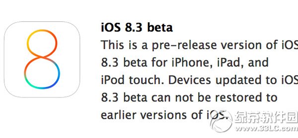 ios8.3 betadַios8.3 betayԇ̼ٷd