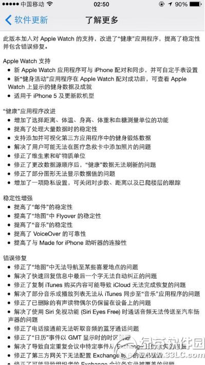 ios8.2ʽʲôrios8.2ʽ̼dl(f)rg01