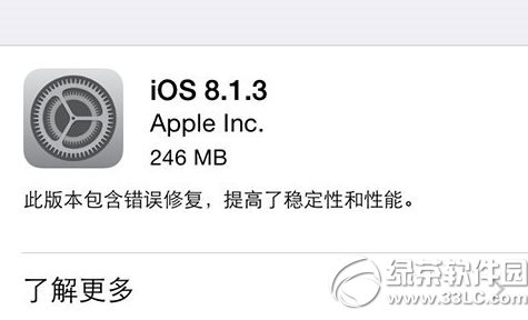 ios8.1.3AMԽzDԔ(x)̳ Oios8.1.3ԽzE