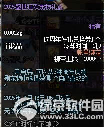 dnf2015ʢgYӫ@ ɶ