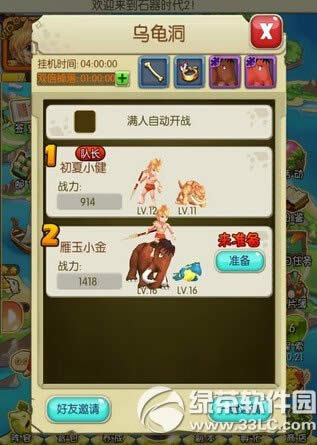 ʯr(sh)2M(du)ô ʯr(sh)2M(du)淨4