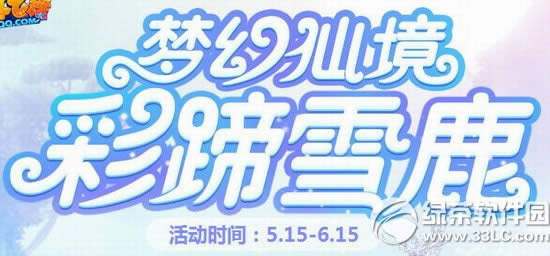 qqɾѩ¹ӾW(wng)ַ ѩ¹TQ̖1