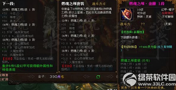 (zhn)ȼ֮Bӫ@ f(wn)ʥ(ji)ذübȼ֮BԈD