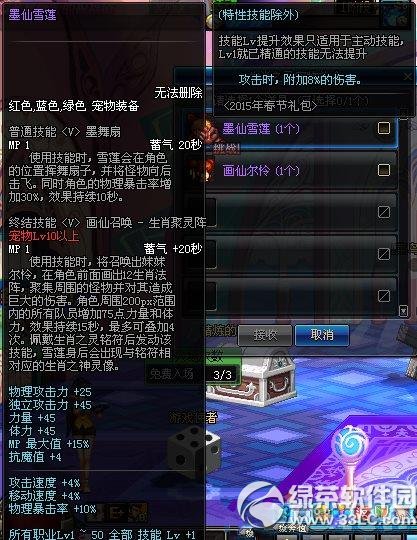 dnf2015(ji)Y 2015dnf(ji)2