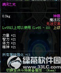 dnf֮Tbӫ@ ֮TbԈD