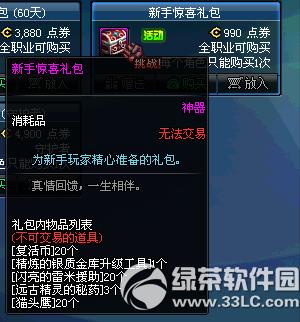 dnf@ϲYX @ϲYɶ(jing)(l)