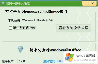 win10KMSGɫd_Win7Ş