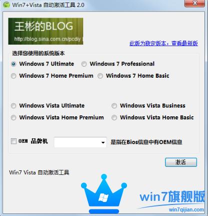 Win7Şactivation߸d_Win7Ş