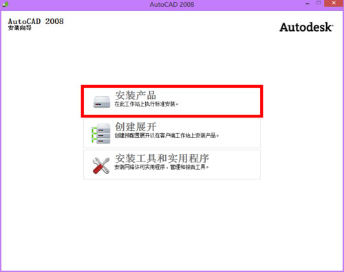 AutoCAD 2008Ӱbautocad2008 32bDԔ̳
