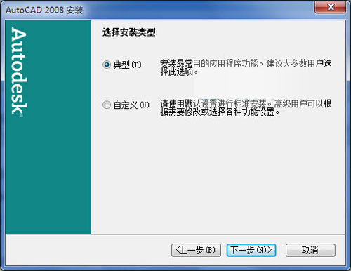 autocad2008ƽãcad2008ƽⰲbDԔ̳