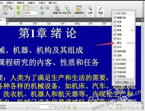 ѸPDF݋δ_ԙ