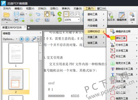 ѸPDF݋ΌęnӱN