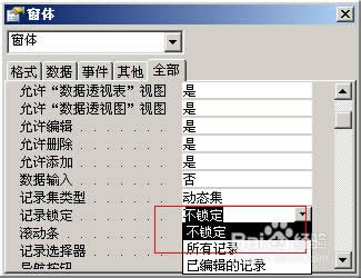 accessΌ(sh)F(xin)ֹ@ʾ޸ĺ_(ti)(sh)(j)