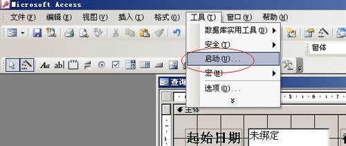 accessΌ(sh)F(xin)ֹ@ʾ޸ĺ_(ti)(sh)(j)