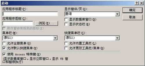 accessΌ(sh)F(xin)ֹ@ʾ޸ĺ_(ti)(sh)(j)