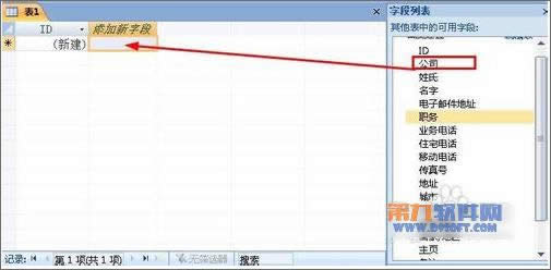 AccessaڱӬF(xin)ֶ