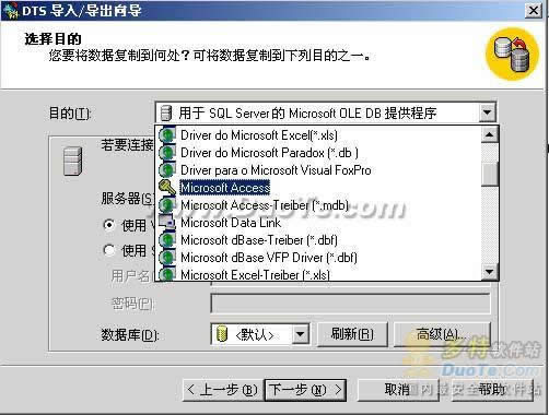 QSQL ServerD(zhun)ACCESSԄӾ̖}