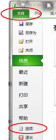 excel2010μd
