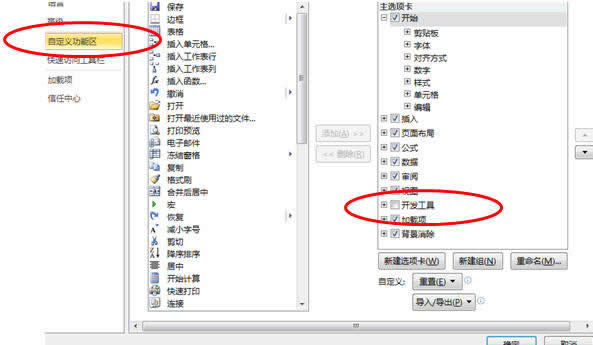 excel2010μd